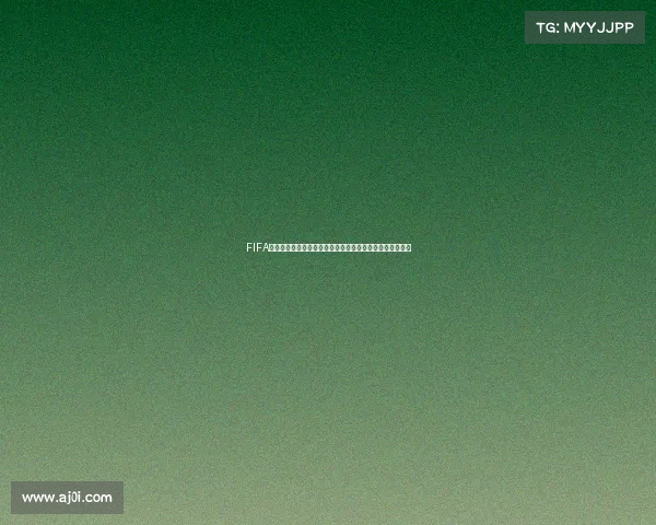 FIFA足球世界世界杯巅峰图鉴全明星荣耀集结终极回顾盛典回顾